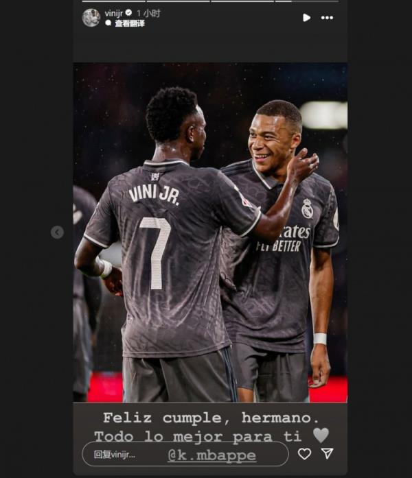 哥倆好！維尼修斯社媒祝福姆巴佩：生日快樂兄弟，祝你一切順利