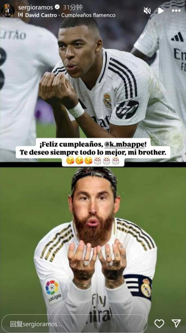 姆巴佩迎26歲生日，拉莫斯社媒曬同款慶祝動(dòng)作送上生日祝福