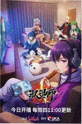 仙逆